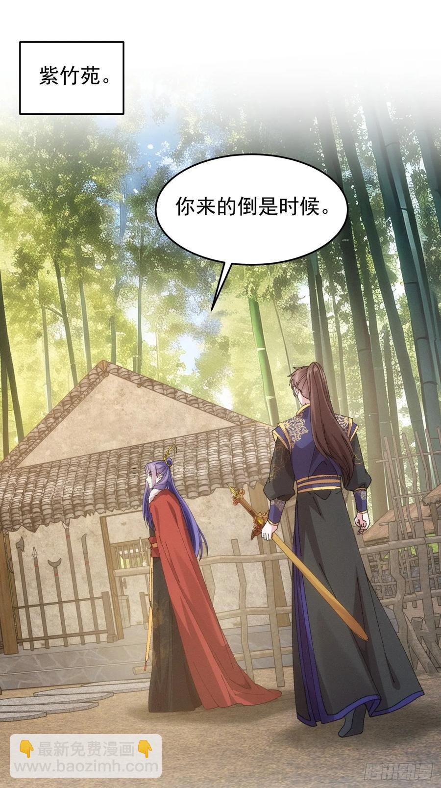 第190话：绝不辜负师兄-第192话