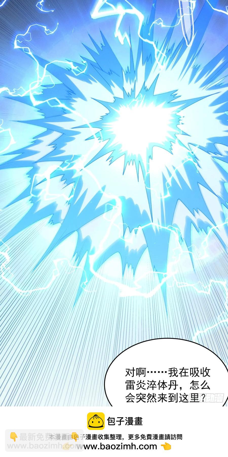 第190话：绝不辜负师兄-第192话