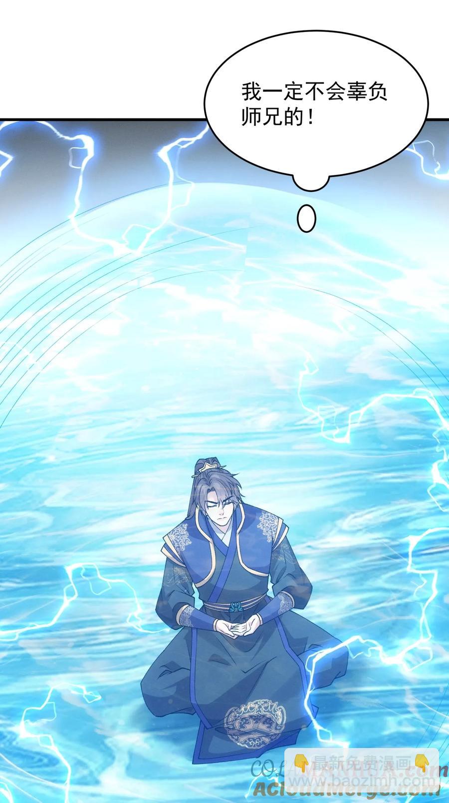 第190话：绝不辜负师兄-第192话