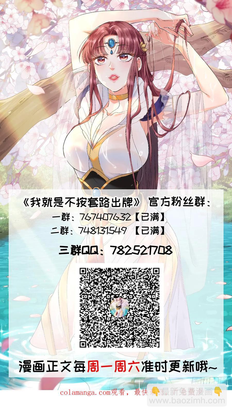 第190话：绝不辜负师兄-第192话