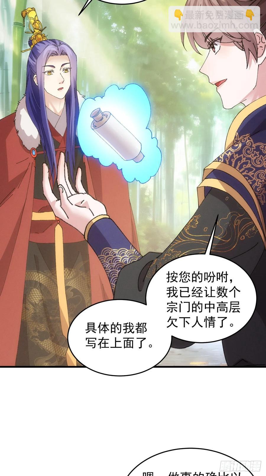 第190话：绝不辜负师兄-第192话