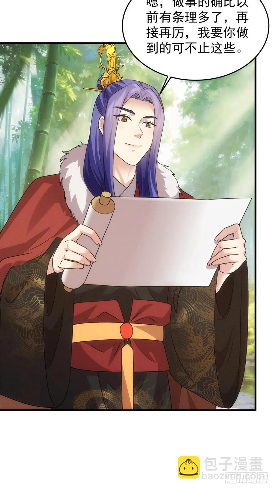 第190话：绝不辜负师兄-第192话