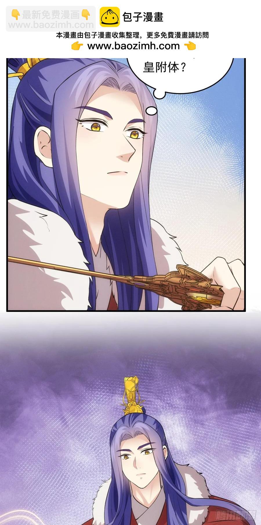 第190话：绝不辜负师兄-第192话