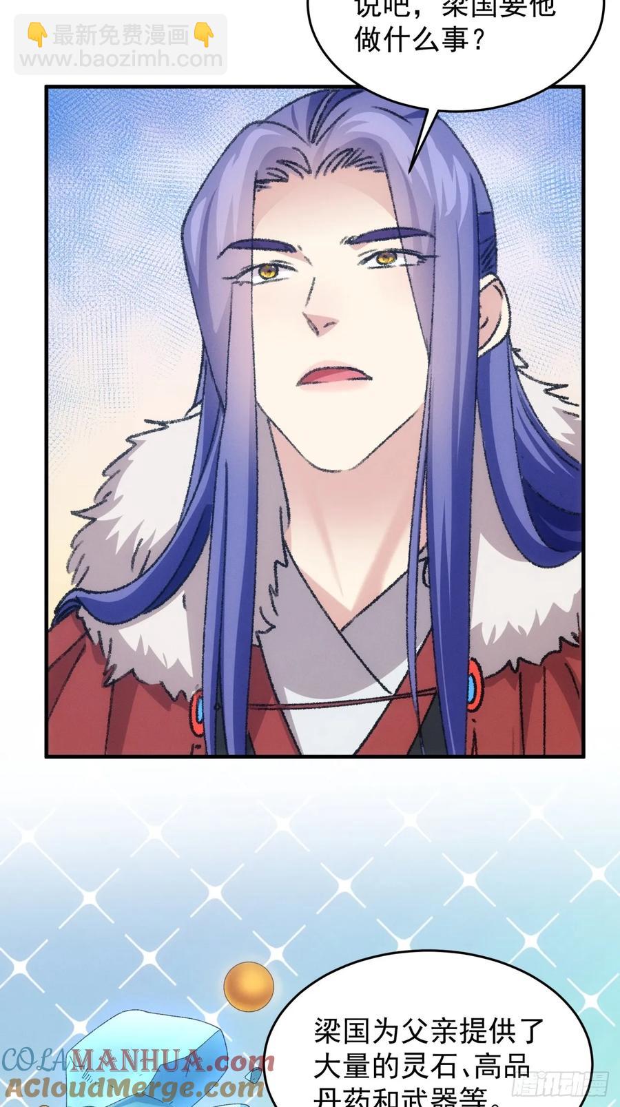 第192话：意外的来客-第194话