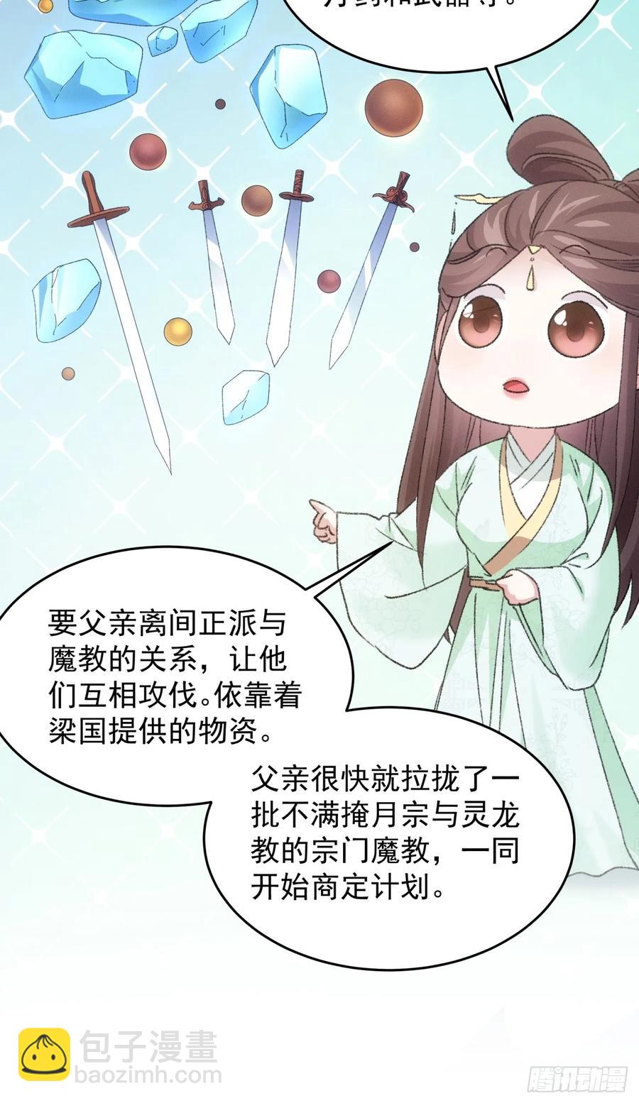 第192话：意外的来客-第194话