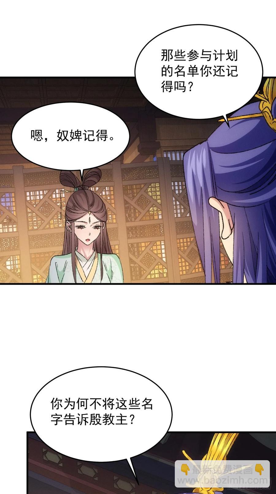 第192话：意外的来客-第194话