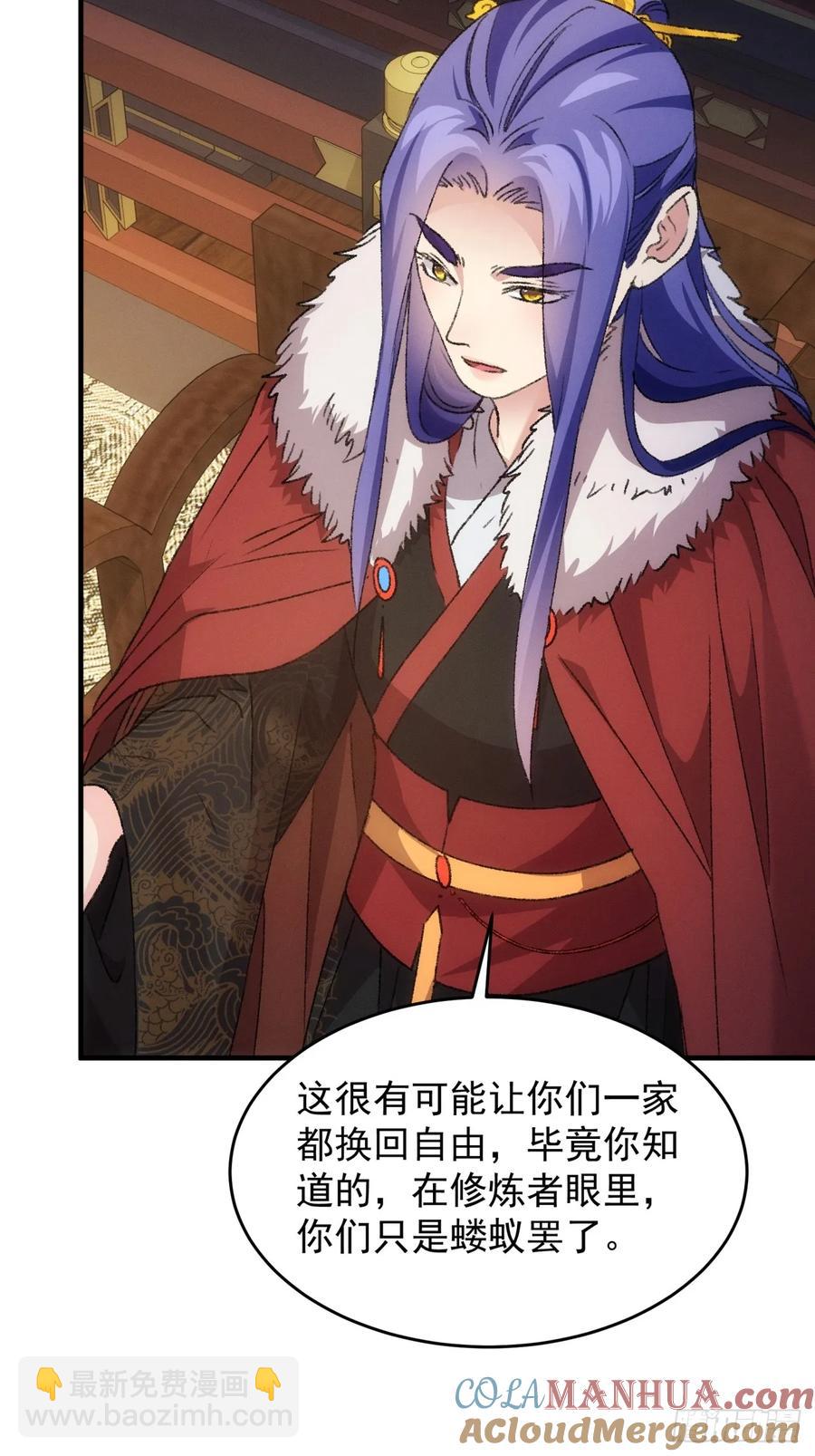 第192话：意外的来客-第194话