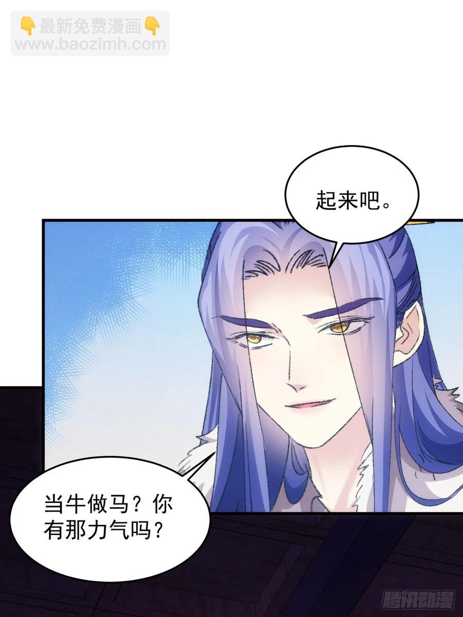 第192话：意外的来客-第194话