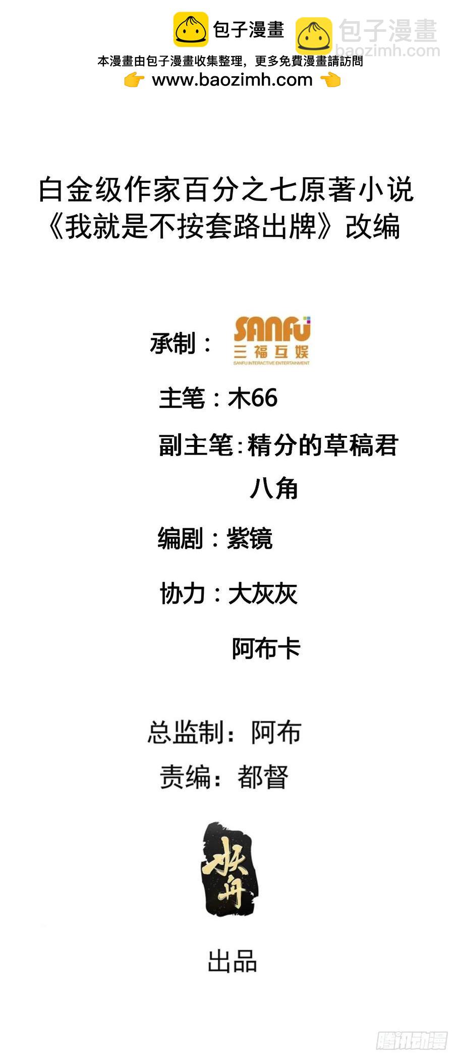 第192话：意外的来客-第194话