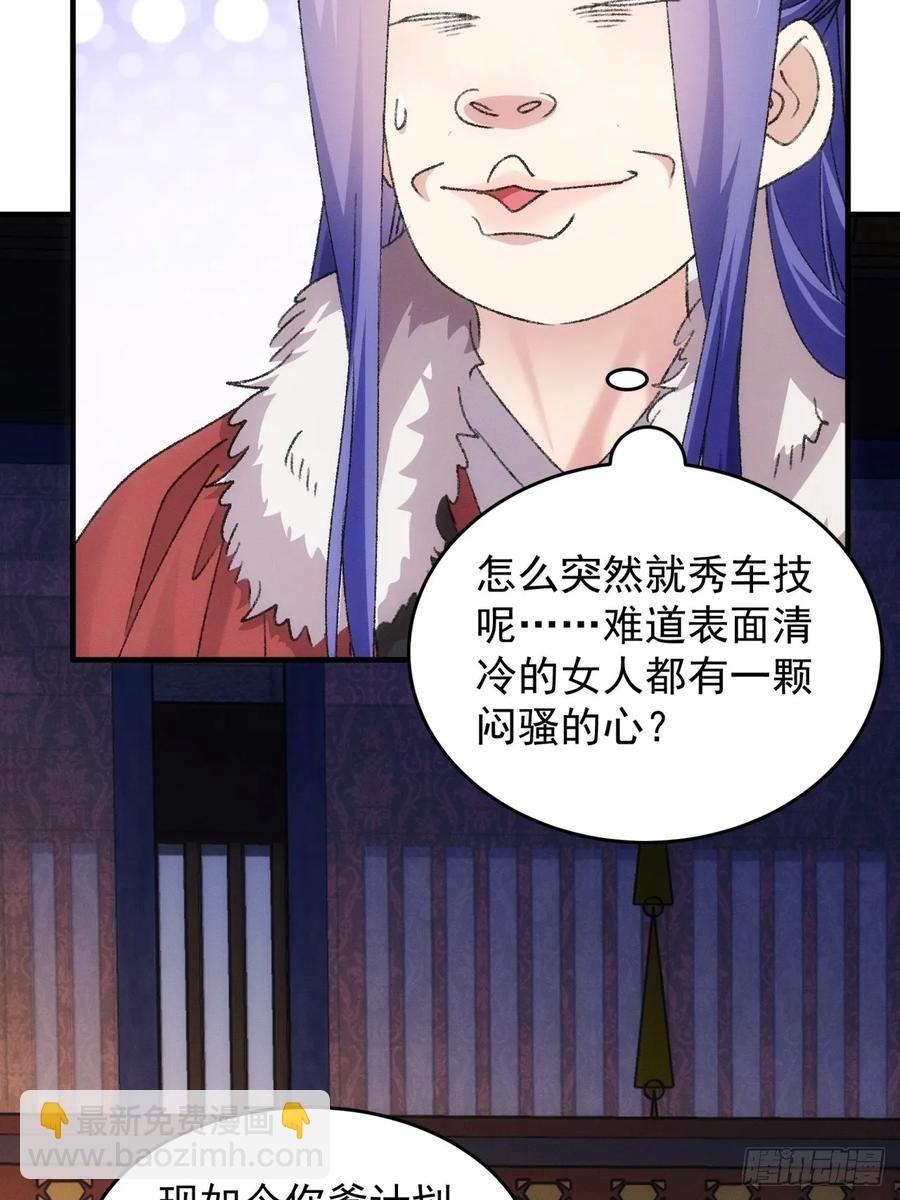 第192话：意外的来客-第194话