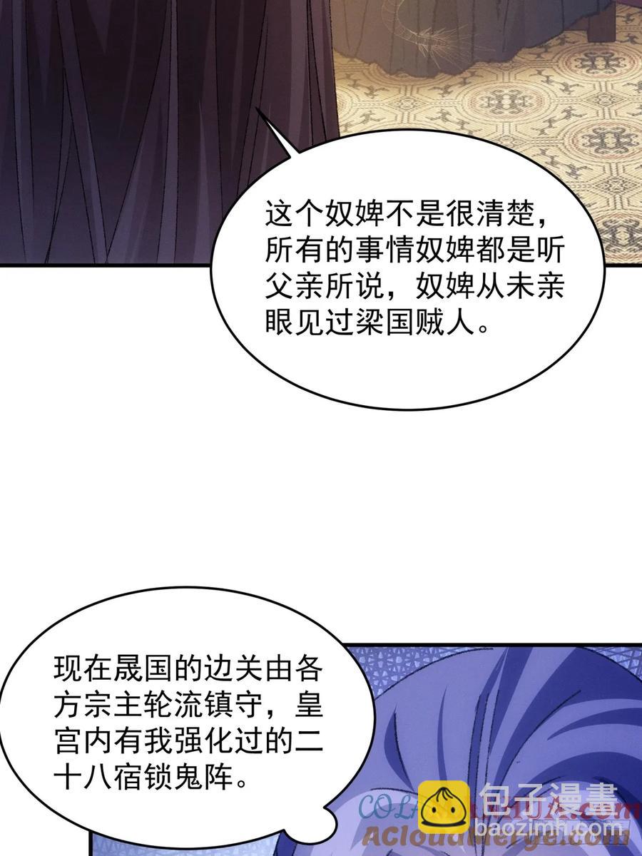 第192话：意外的来客-第194话