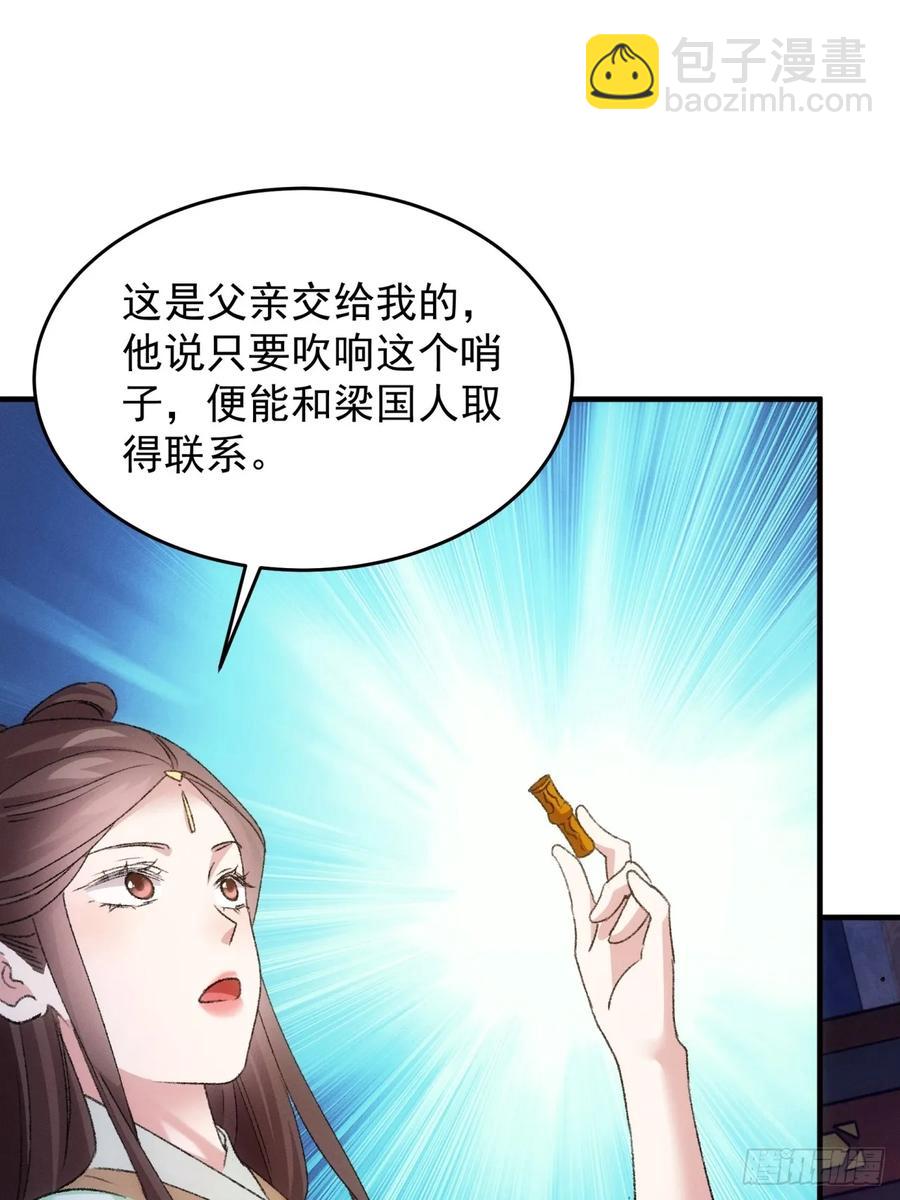 第192话：意外的来客-第194话