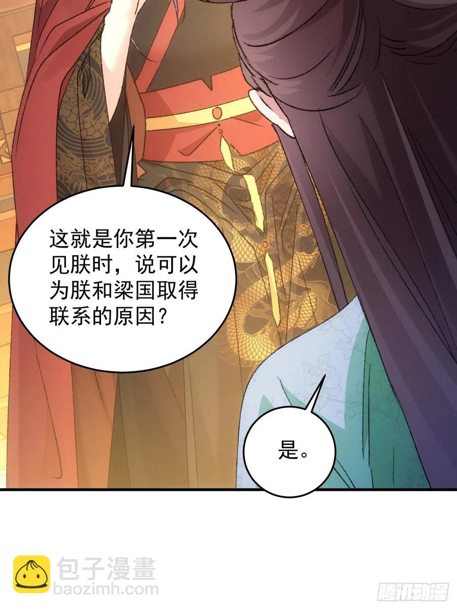 第192话：意外的来客-第194话