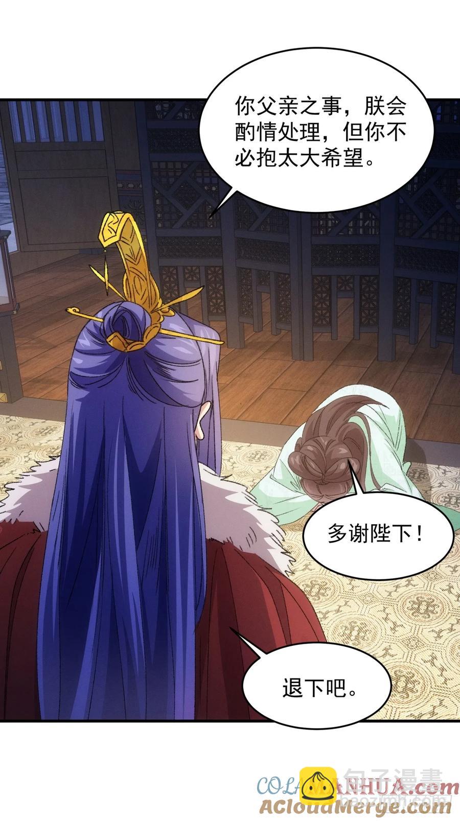 第192话：意外的来客-第194话
