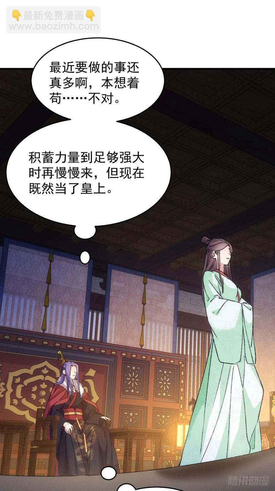 第192话：意外的来客-第194话