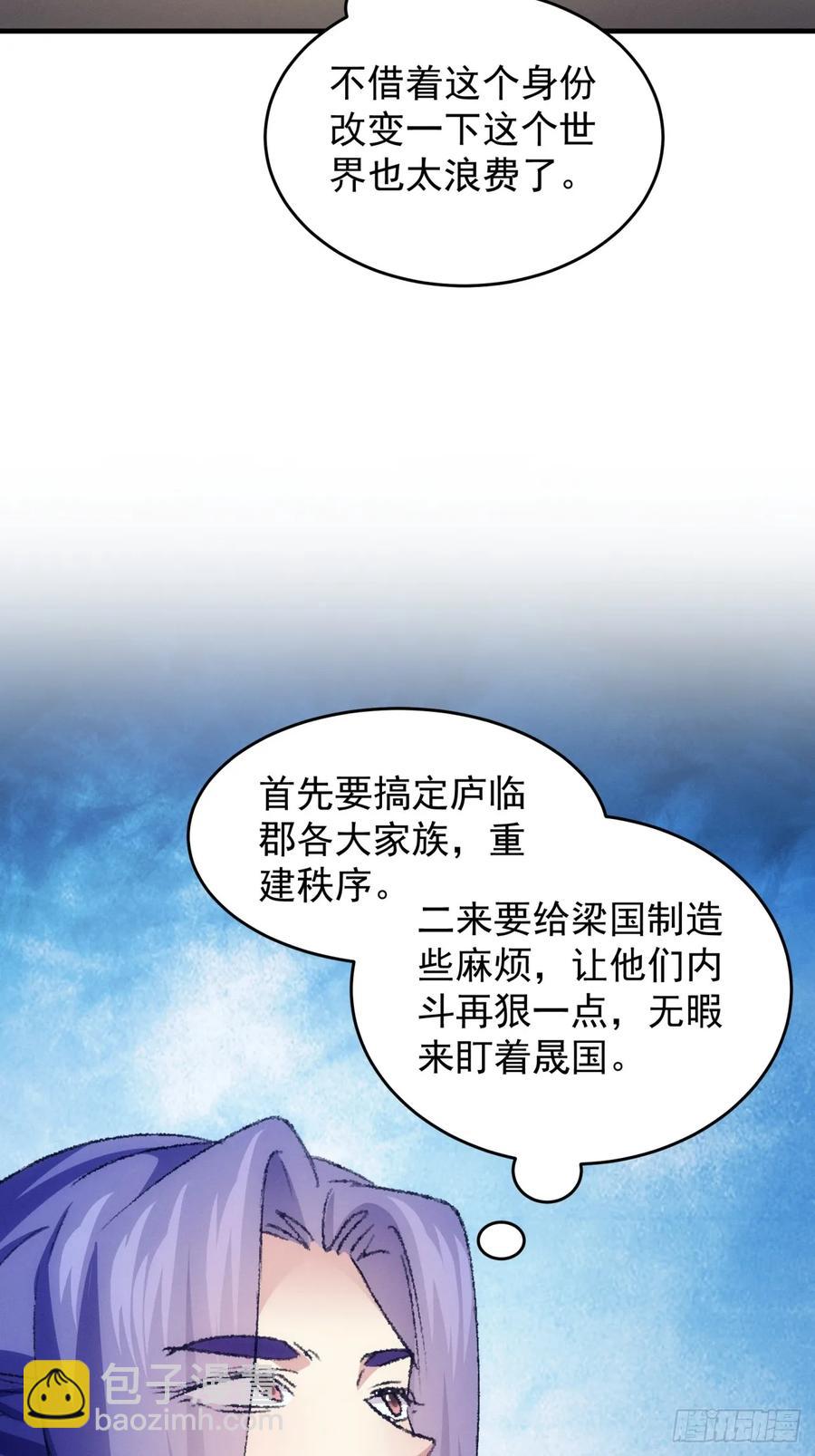 第192话：意外的来客-第194话