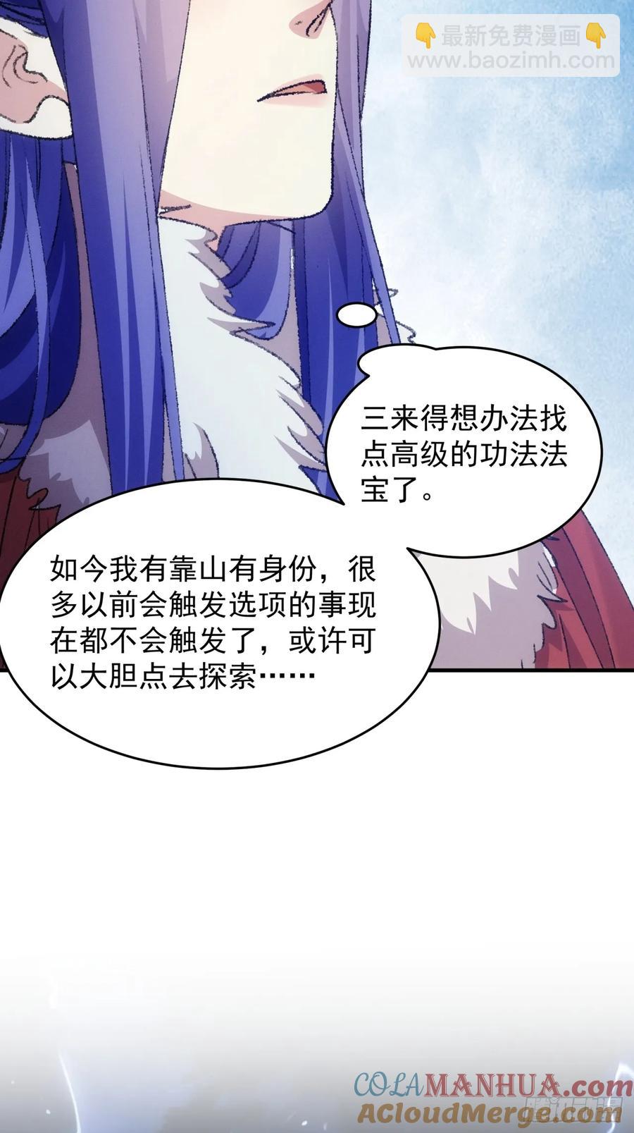 第192话：意外的来客-第194话