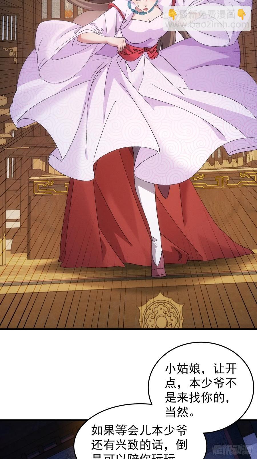 第192话：意外的来客-第194话