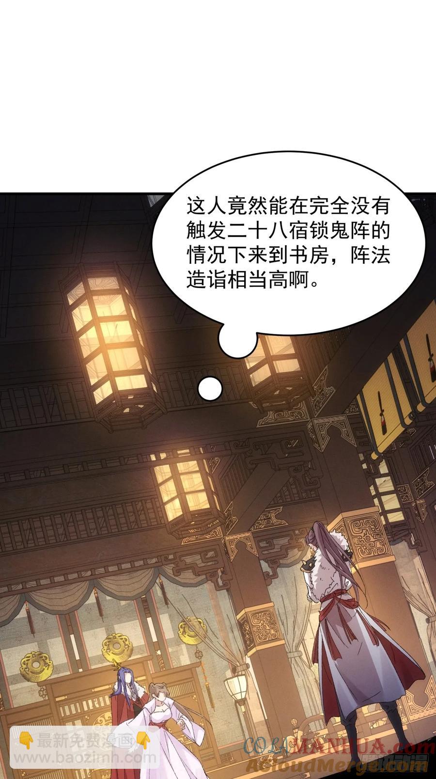 第192话：意外的来客-第194话