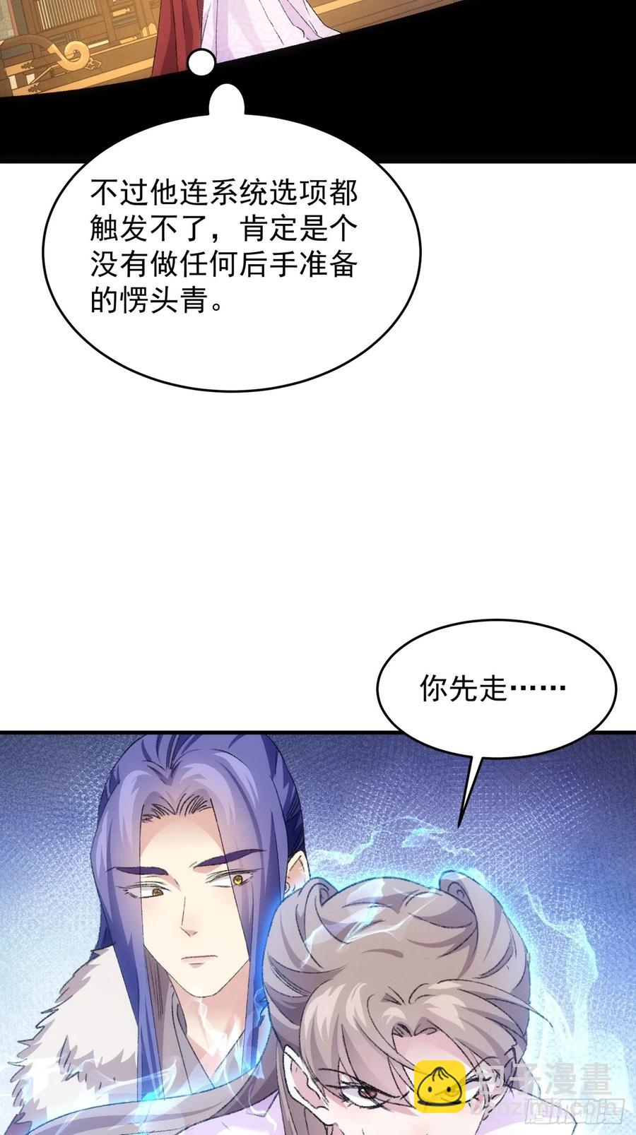 第192话：意外的来客-第194话