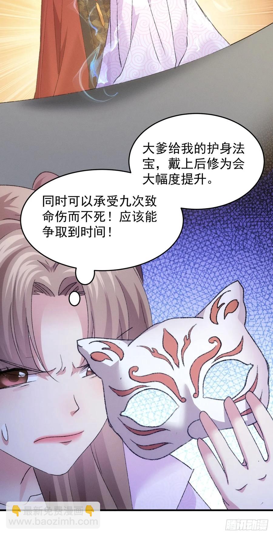 第192话：意外的来客-第194话