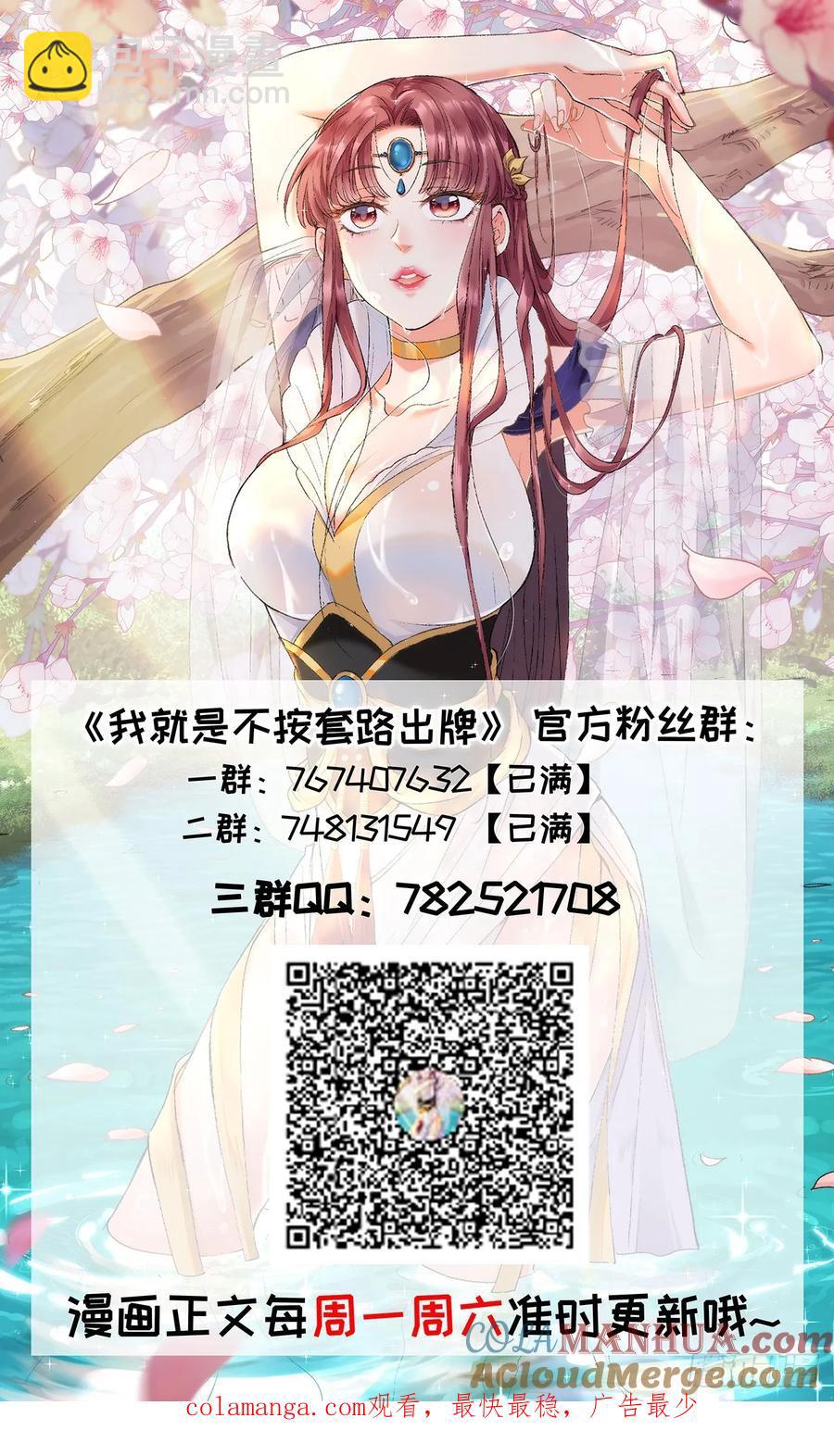第192话：意外的来客-第194话