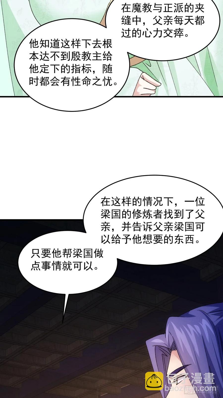 第192话：意外的来客-第194话