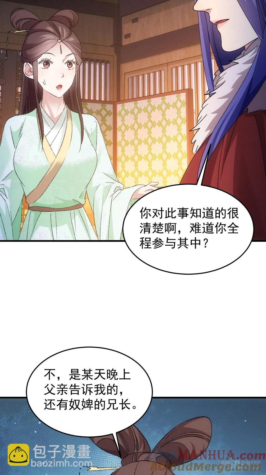 第192话：意外的来客-第194话