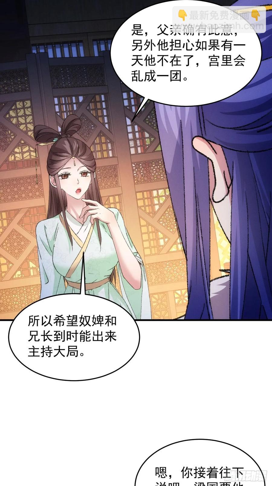 第192话：意外的来客-第194话