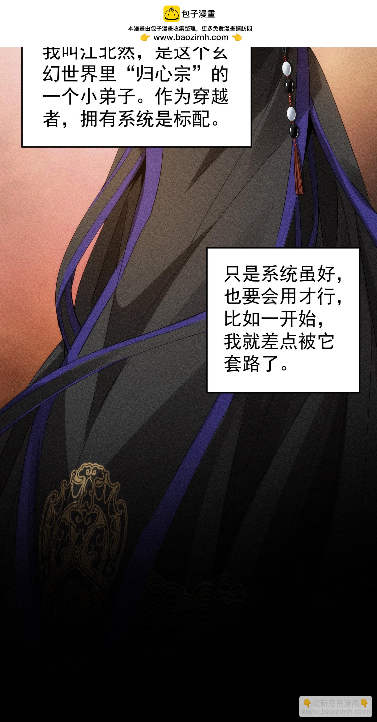 第1话 基础属性点不香吗(1/2)-第2话