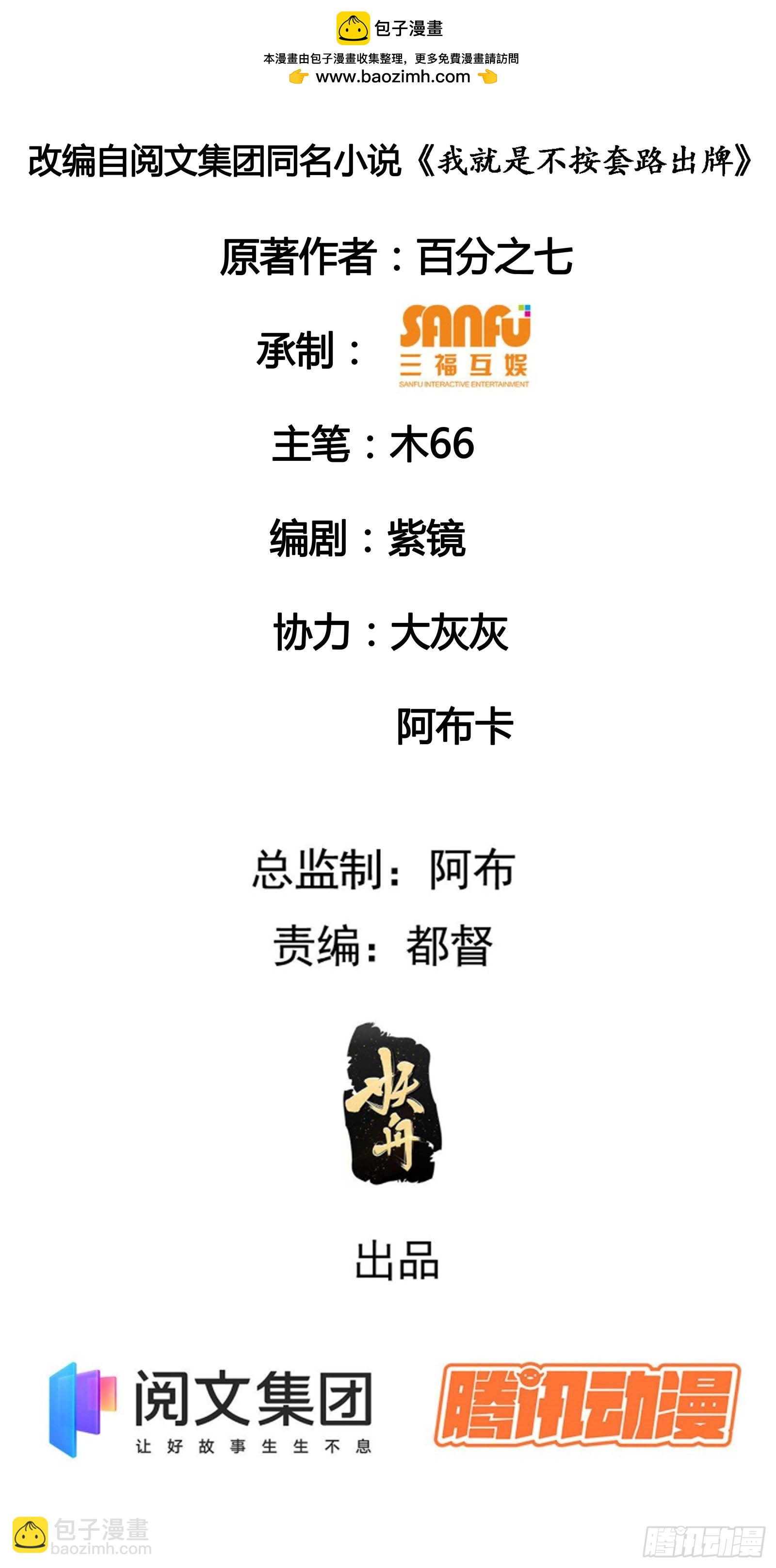 第1话 基础属性点不香吗(1/2)-第2话