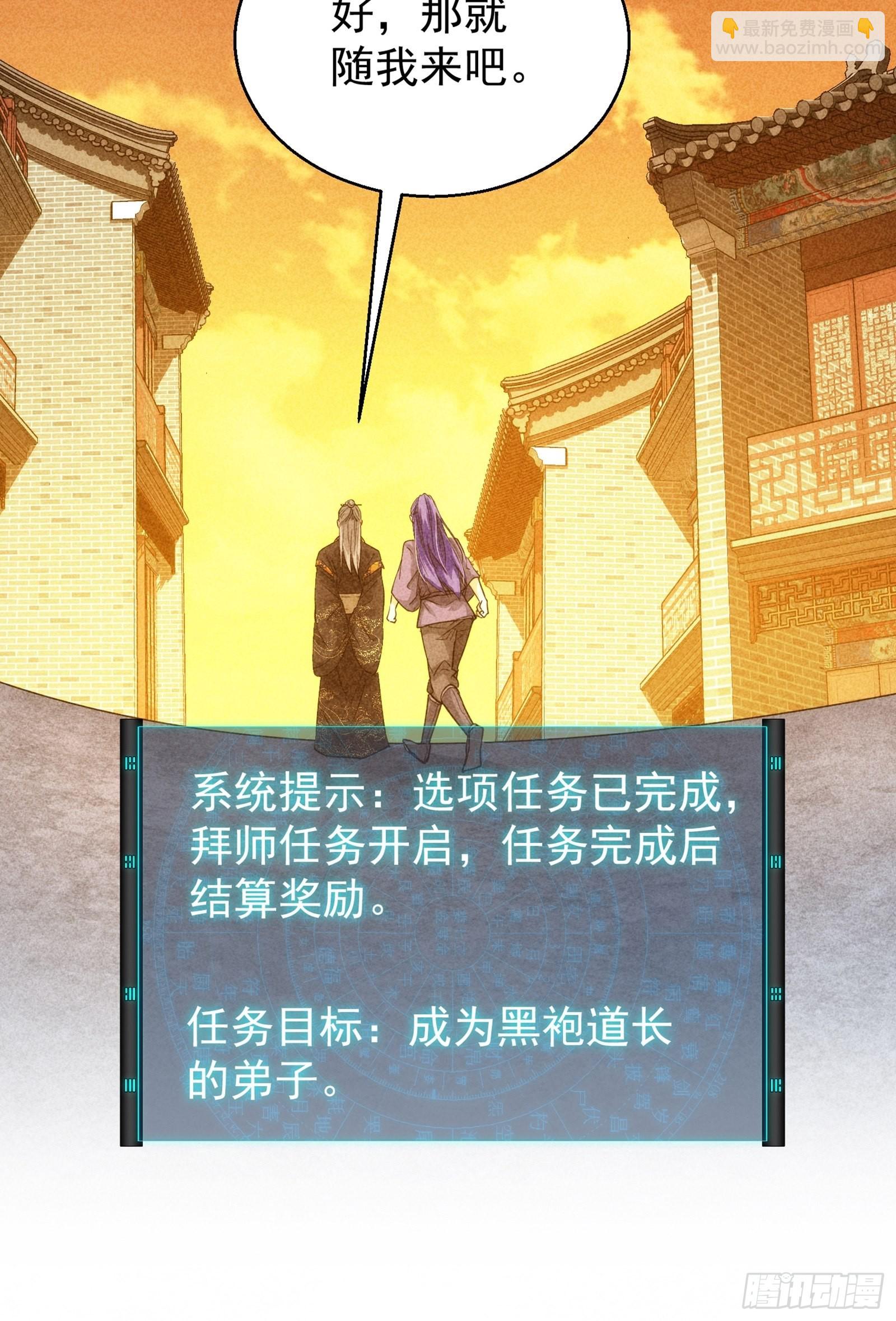 第1话 基础属性点不香吗(1/2)-第2话