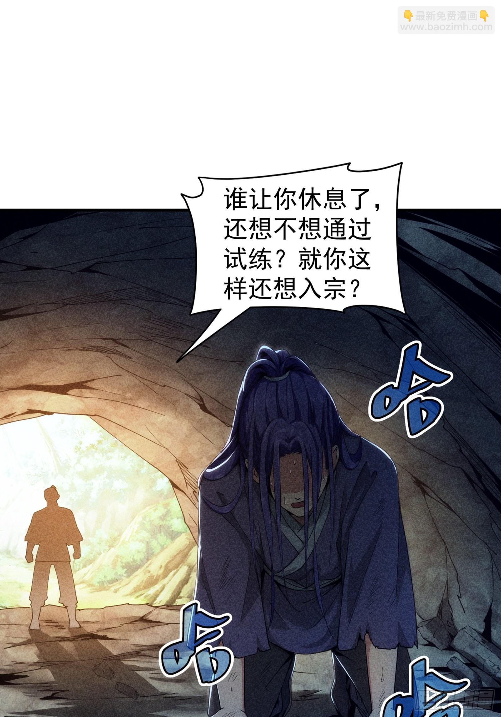 第1话 基础属性点不香吗(1/2)-第2话