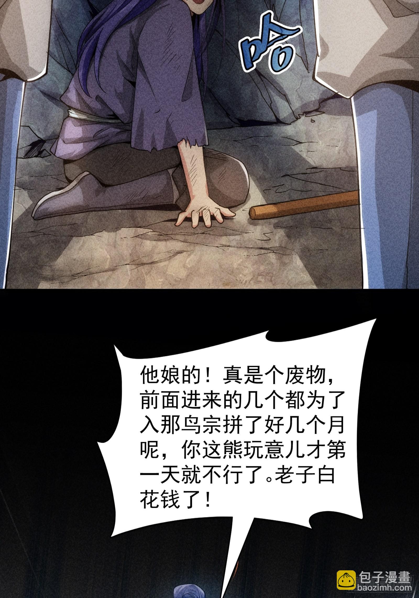 第1话 基础属性点不香吗(1/2)-第2话