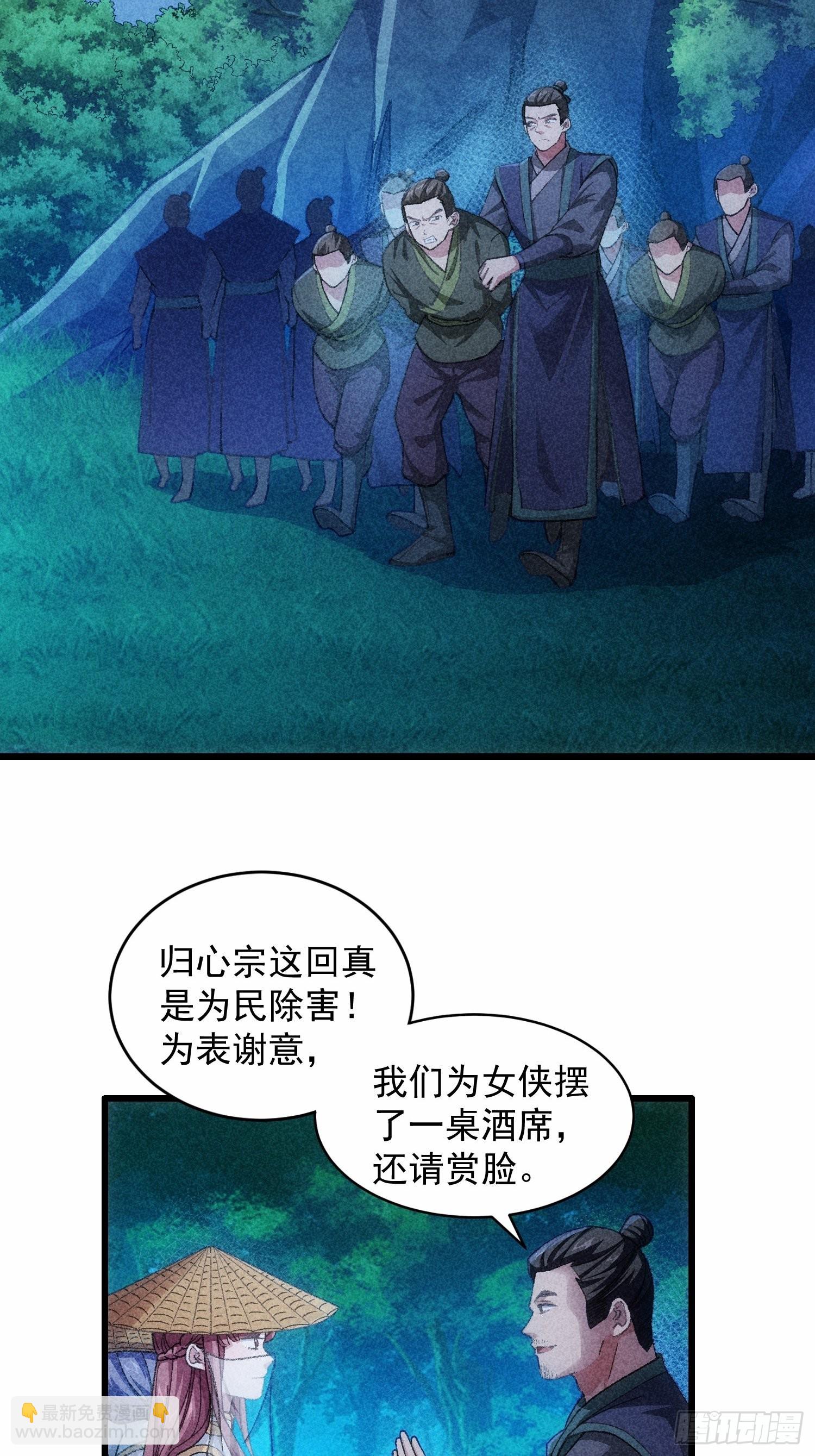 第19话 没感情的刷点机器-第20话