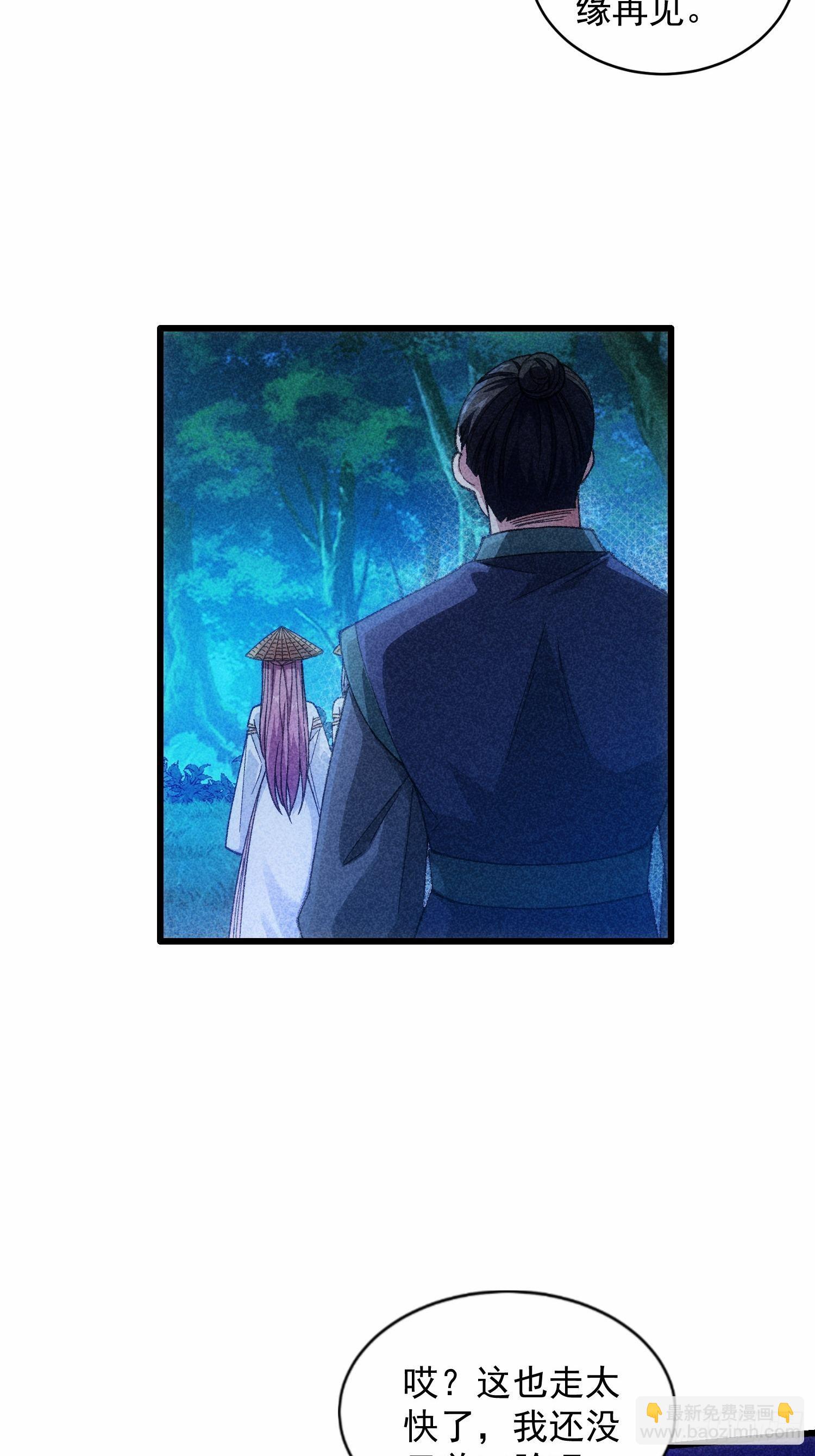 第19话 没感情的刷点机器-第20话