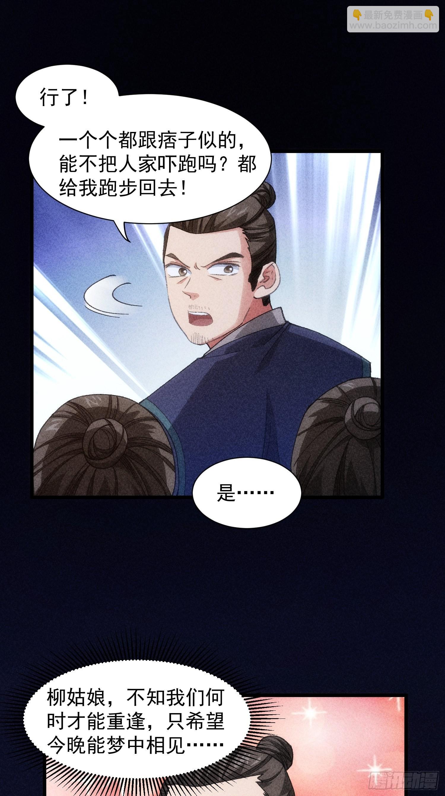 第19话 没感情的刷点机器-第20话