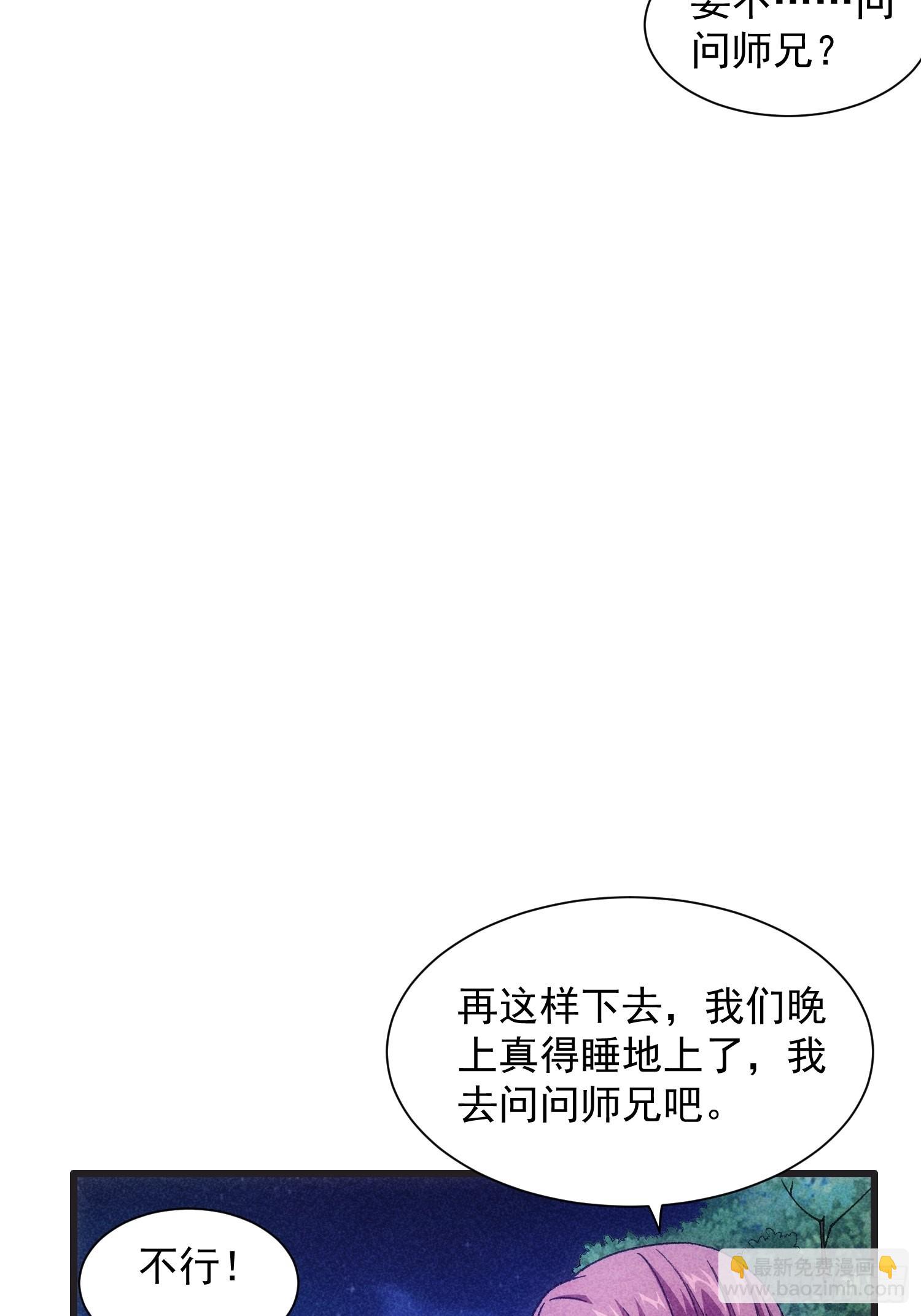 第19话 没感情的刷点机器-第20话