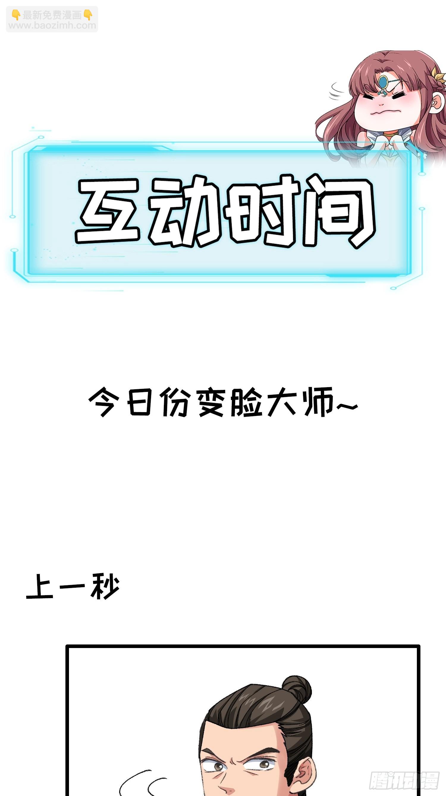 第19话 没感情的刷点机器-第20话