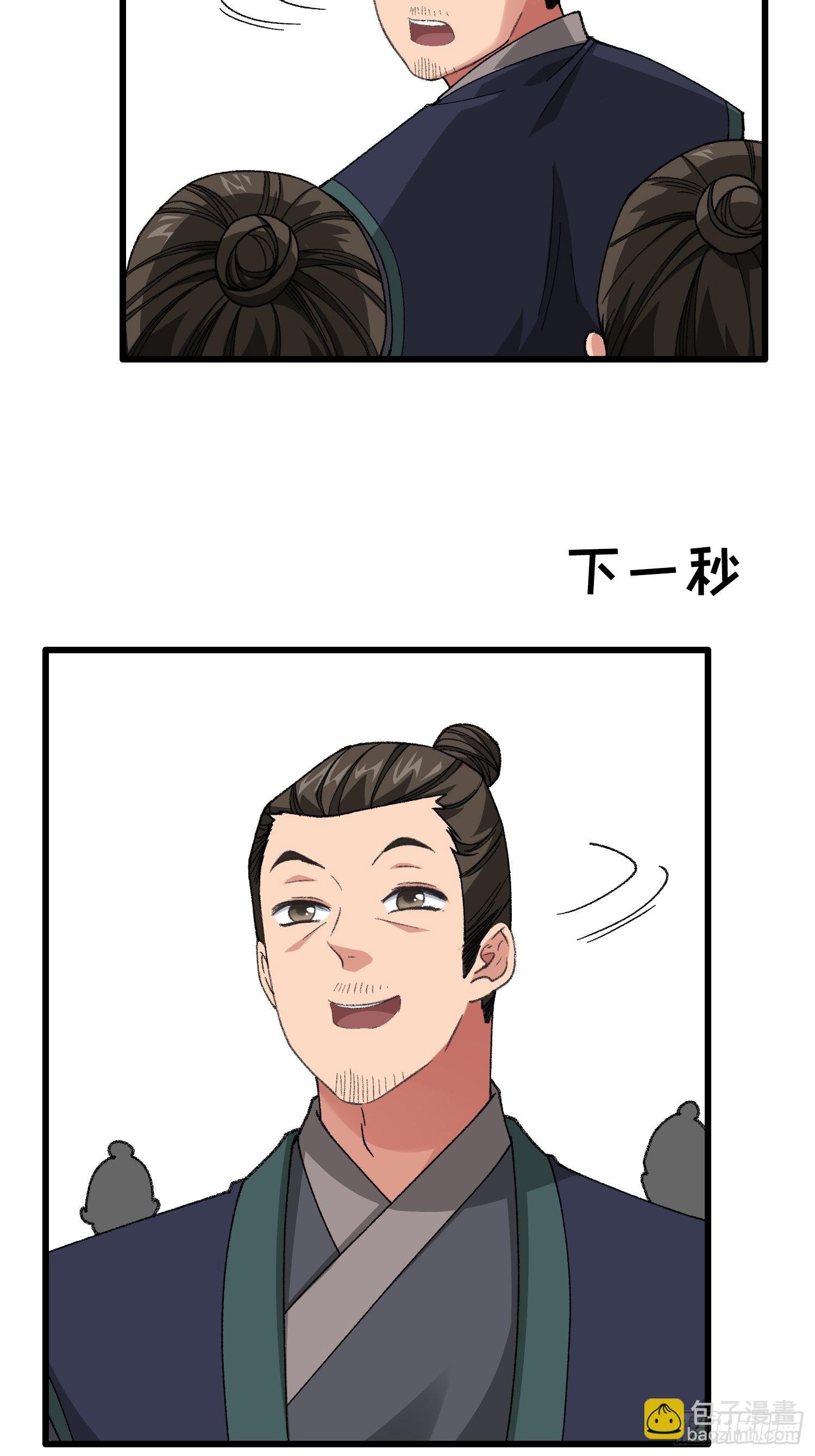 第19话 没感情的刷点机器-第20话