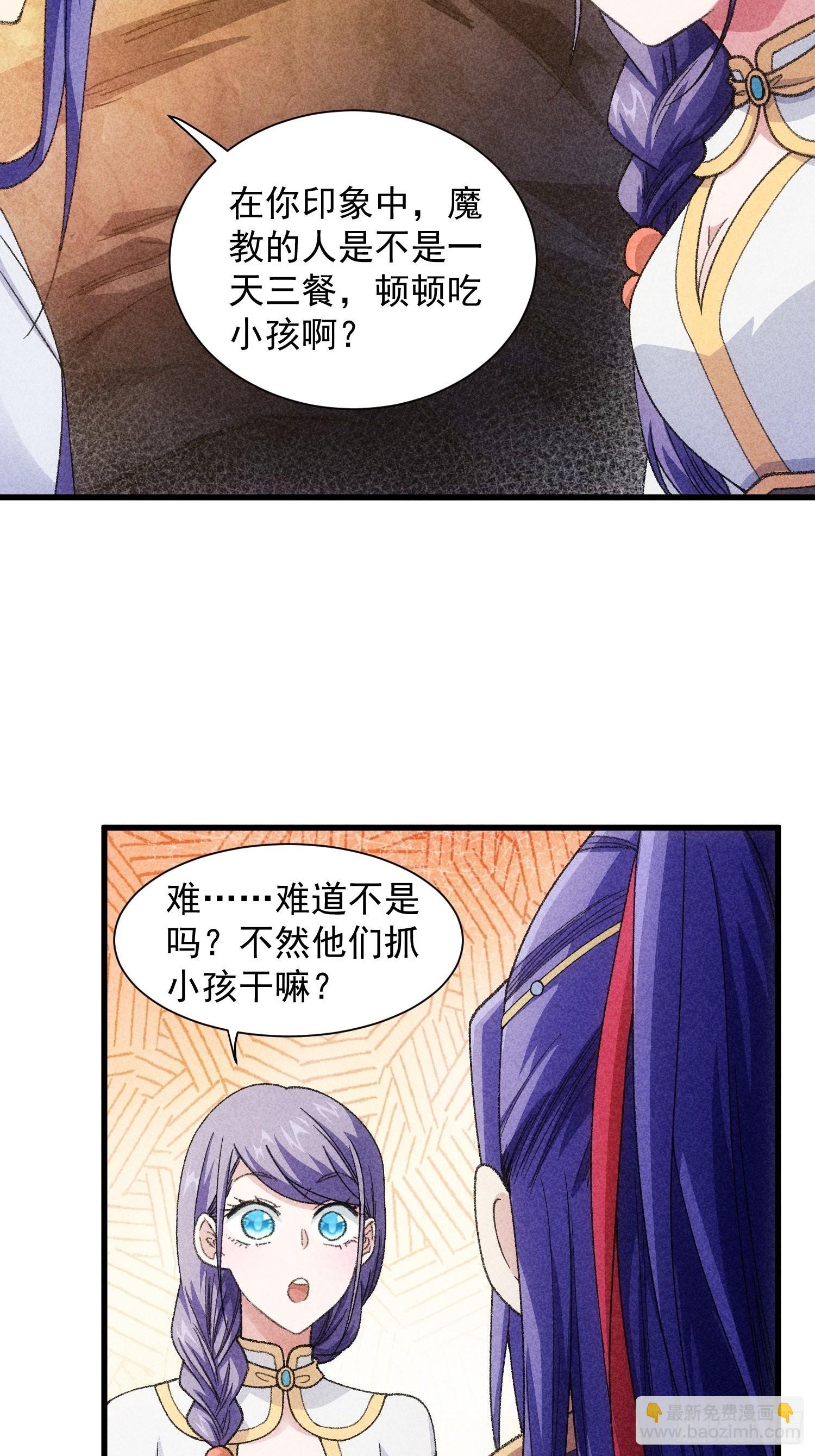 第19话 没感情的刷点机器-第20话