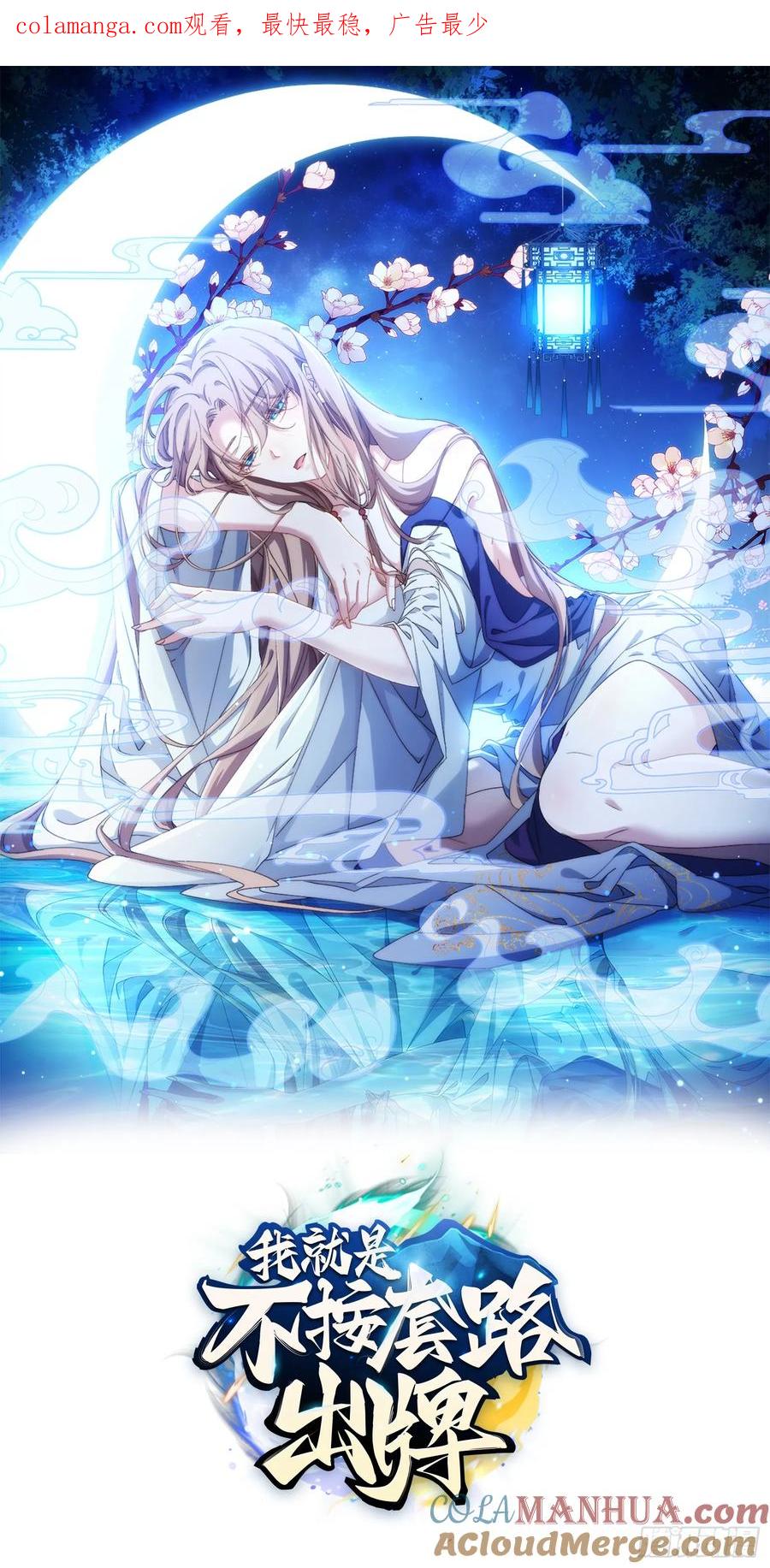 第194话：一定是幻觉！(1/2)-第196话