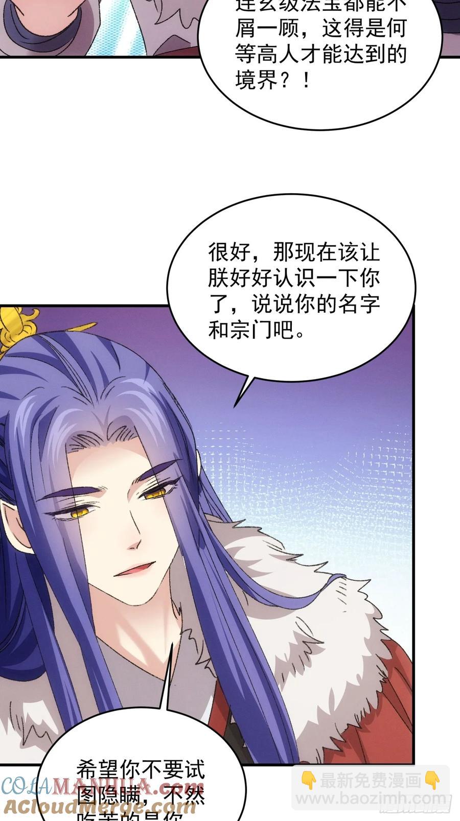 第194话：一定是幻觉！(1/2)-第196话