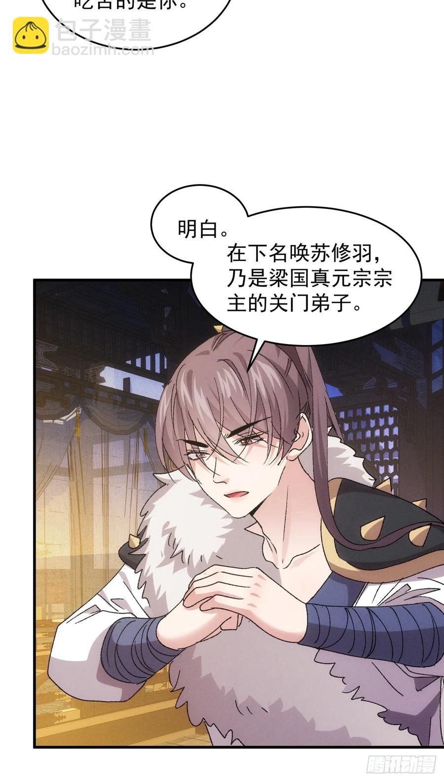 第194话：一定是幻觉！(1/2)-第196话