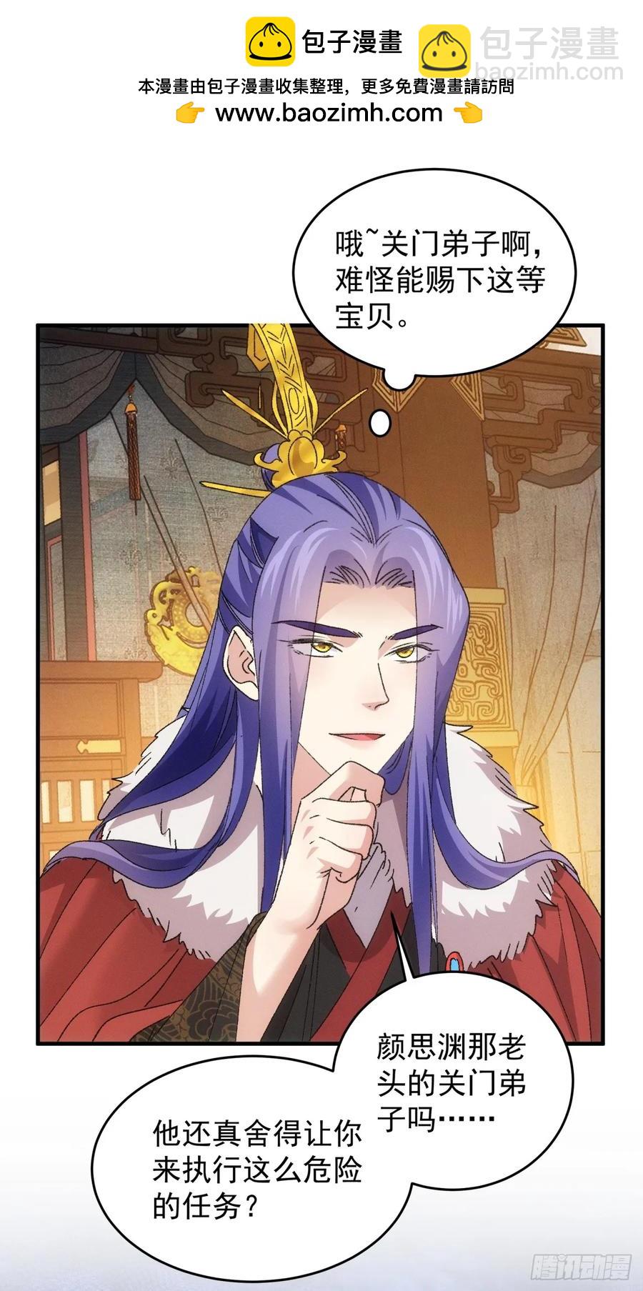 第194话：一定是幻觉！(1/2)-第196话
