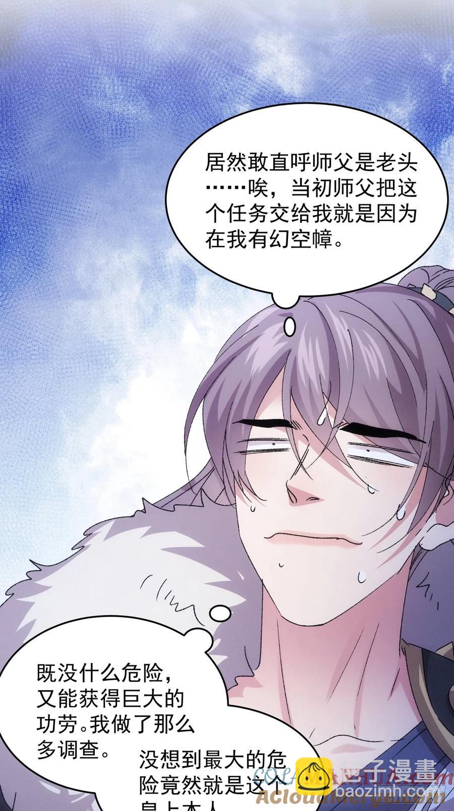 第194话：一定是幻觉！(1/2)-第196话