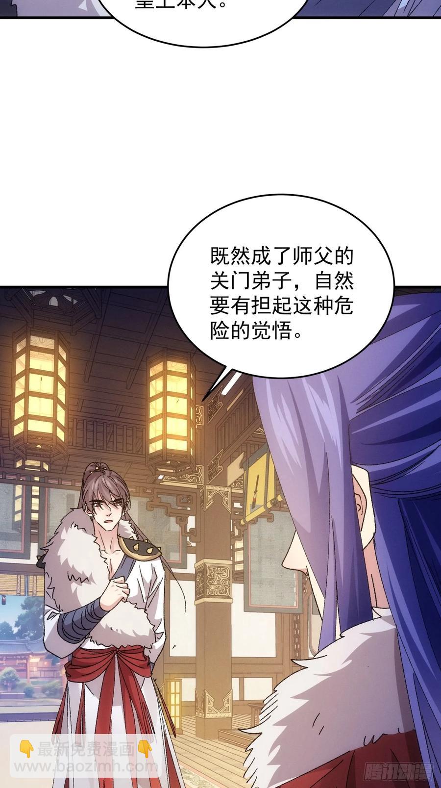 第194话：一定是幻觉！(1/2)-第196话