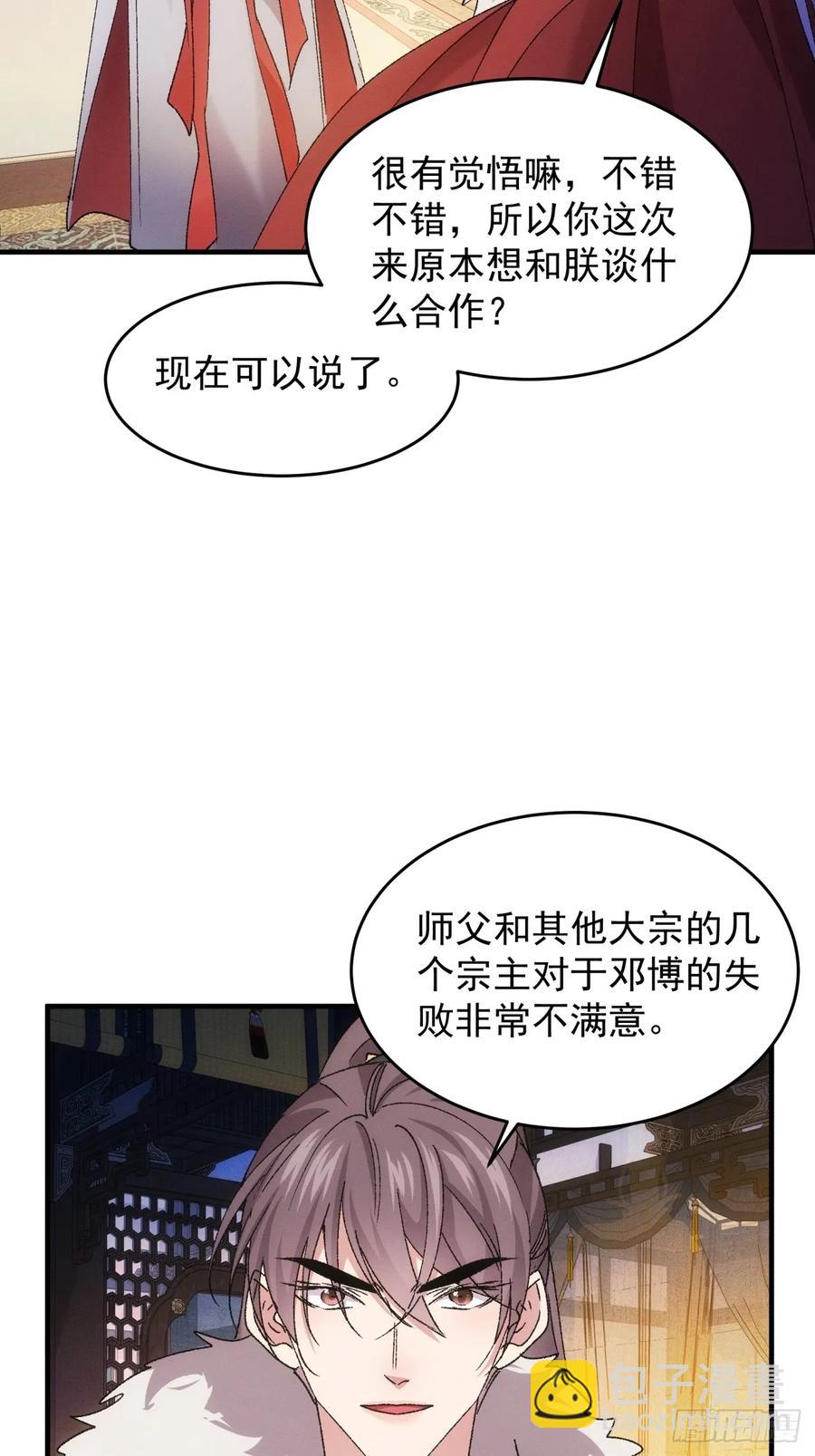 第194话：一定是幻觉！(1/2)-第196话