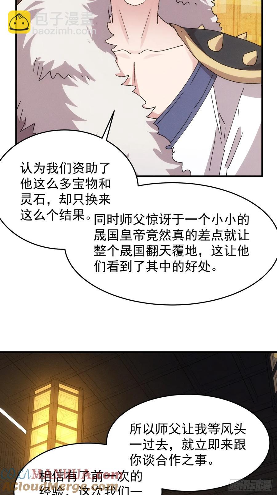 第194话：一定是幻觉！(1/2)-第196话