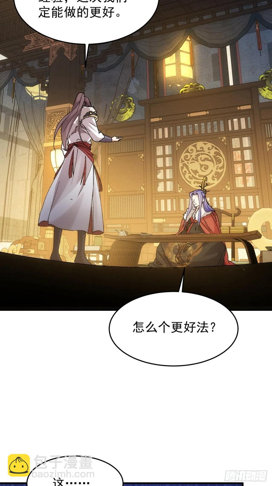 第194话：一定是幻觉！(1/2)-第196话